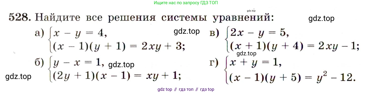 Алгебра, 9 класс Учебник, авторы: Макарычев Юрий Николаевич, Миндюк Нора Григорьевна, Нешков Константин Иванович, Суворова Светлана Борисовна, издательство Просвещение, Москва, 2014 - 2024, страница 140, номер 528, Условие