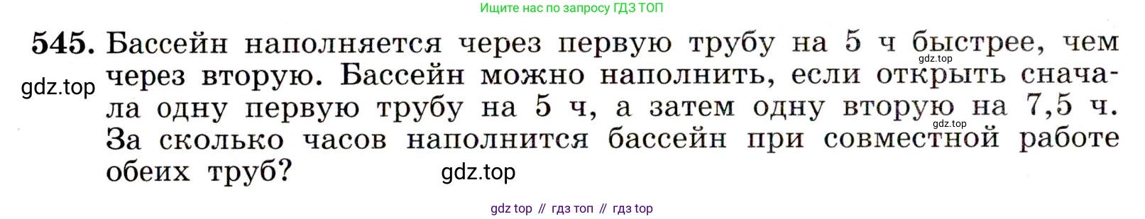 Алгебра, 9 класс Учебник, авторы: Макарычев Юрий Николаевич, Миндюк Нора Григорьевна, Нешков Константин Иванович, Суворова Светлана Борисовна, издательство Просвещение, Москва, 2014 - 2024, страница 142, номер 545, Условие