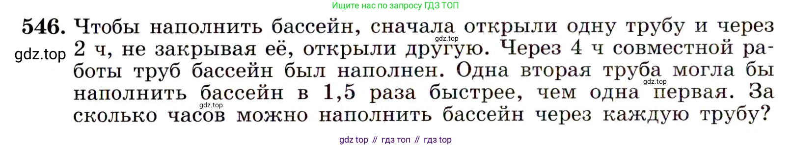 Алгебра, 9 класс Учебник, авторы: Макарычев Юрий Николаевич, Миндюк Нора Григорьевна, Нешков Константин Иванович, Суворова Светлана Борисовна, издательство Просвещение, Москва, 2014 - 2024, страница 142, номер 546, Условие