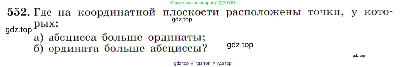 Алгебра, 9 класс Учебник, авторы: Макарычев Юрий Николаевич, Миндюк Нора Григорьевна, Нешков Константин Иванович, Суворова Светлана Борисовна, издательство Просвещение, Москва, 2014 - 2024, страница 142, номер 552, Условие