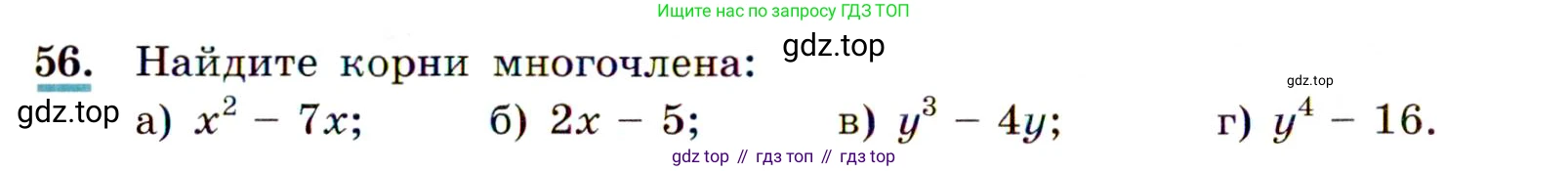 Алгебра, 9 класс Учебник, авторы: Макарычев Юрий Николаевич, Миндюк Нора Григорьевна, Нешков Константин Иванович, Суворова Светлана Борисовна, издательство Просвещение, Москва, 2014 - 2024, страница 24, номер 56, Условие