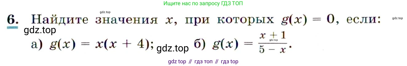 Алгебра, 9 класс Учебник, авторы: Макарычев Юрий Николаевич, Миндюк Нора Григорьевна, Нешков Константин Иванович, Суворова Светлана Борисовна, издательство Просвещение, Москва, 2014 - 2024, страница 9, номер 6, Условие