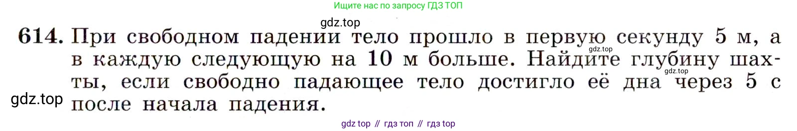 Алгебра, 9 класс Учебник, авторы: Макарычев Юрий Николаевич, Миндюк Нора Григорьевна, Нешков Константин Иванович, Суворова Светлана Борисовна, издательство Просвещение, Москва, 2014 - 2024, страница 159, номер 614, Условие