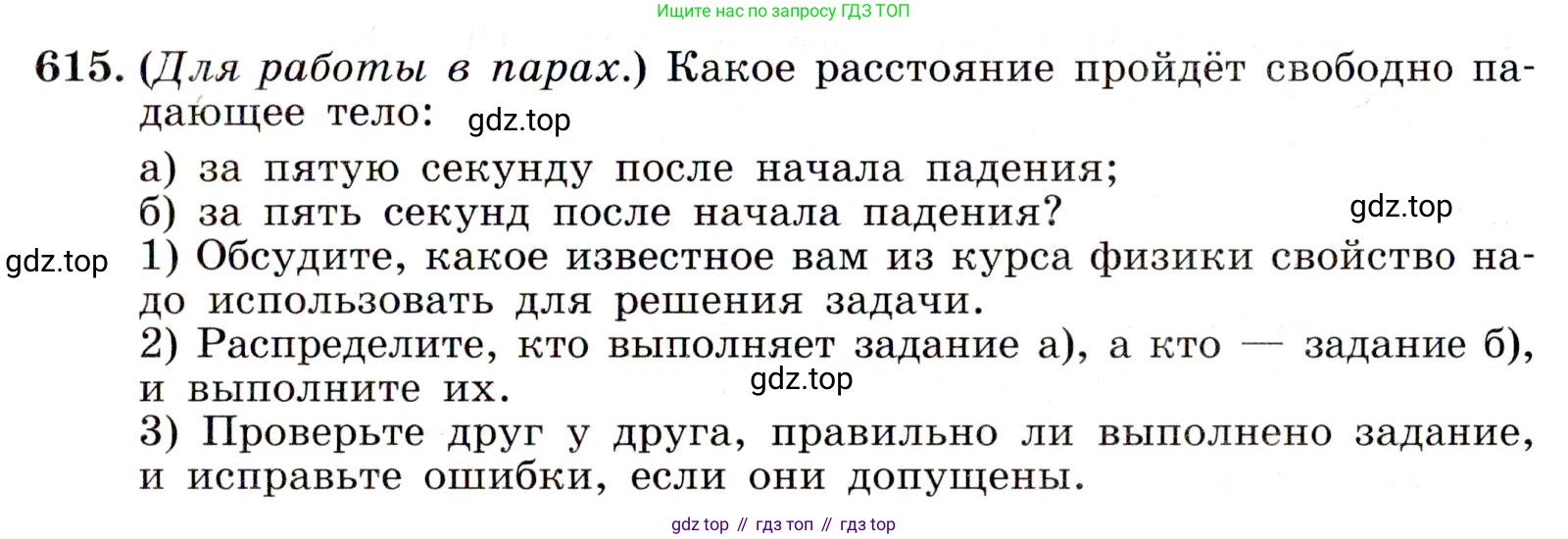 Алгебра, 9 класс Учебник, авторы: Макарычев Юрий Николаевич, Миндюк Нора Григорьевна, Нешков Константин Иванович, Суворова Светлана Борисовна, издательство Просвещение, Москва, 2014 - 2024, страница 159, номер 615, Условие