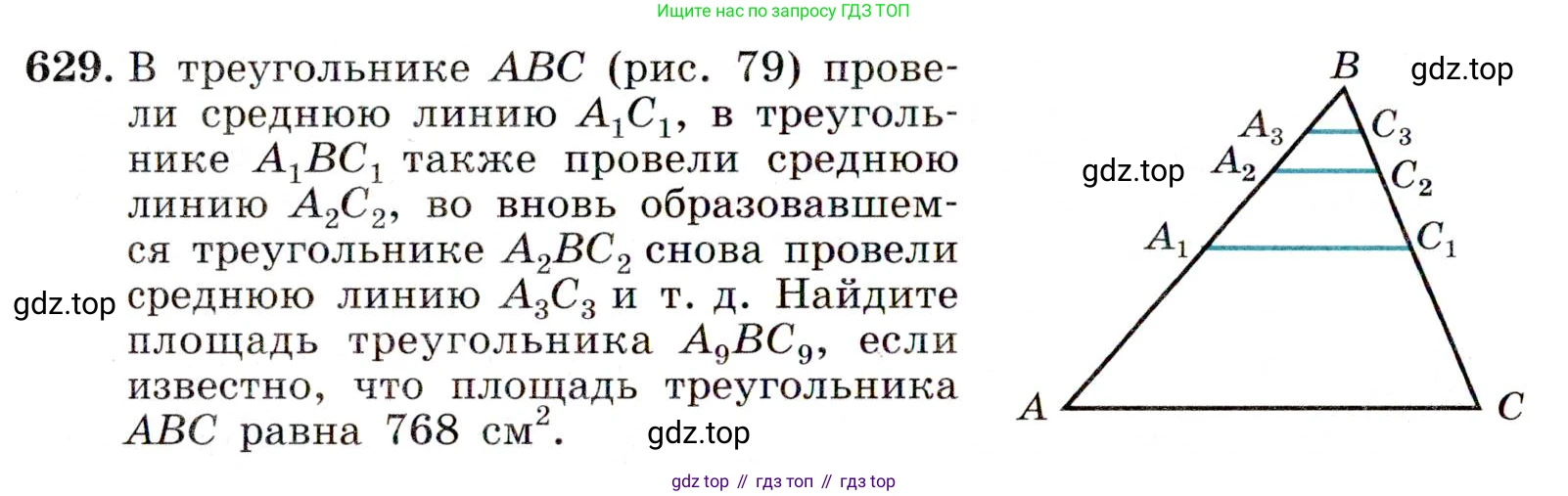 Алгебра, 9 класс Учебник, авторы: Макарычев Юрий Николаевич, Миндюк Нора Григорьевна, Нешков Константин Иванович, Суворова Светлана Борисовна, издательство Просвещение, Москва, 2014 - 2024, страница 166, номер 629, Условие