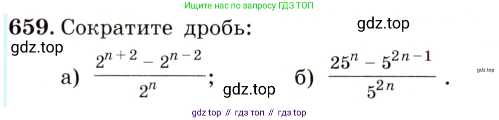 Алгебра, 9 класс Учебник, авторы: Макарычев Юрий Николаевич, Миндюк Нора Григорьевна, Нешков Константин Иванович, Суворова Светлана Борисовна, издательство Просвещение, Москва, 2014 - 2024, страница 172, номер 659, Условие