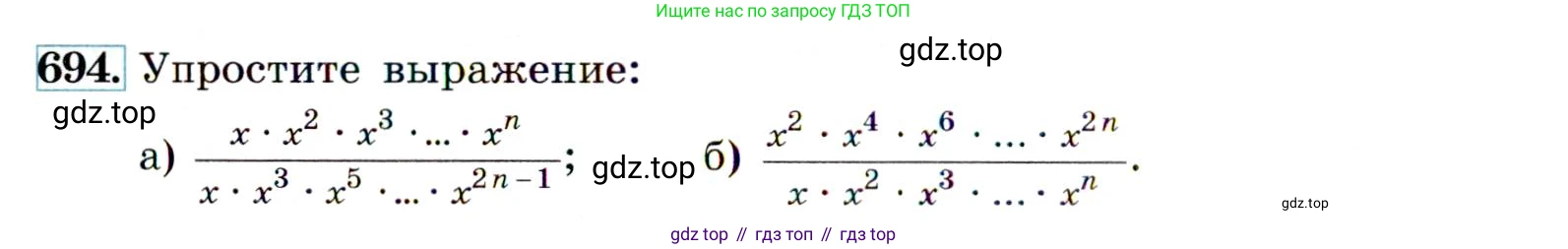 Алгебра, 9 класс Учебник, авторы: Макарычев Юрий Николаевич, Миндюк Нора Григорьевна, Нешков Константин Иванович, Суворова Светлана Борисовна, издательство Просвещение, Москва, 2014 - 2024, страница 178, номер 694, Условие