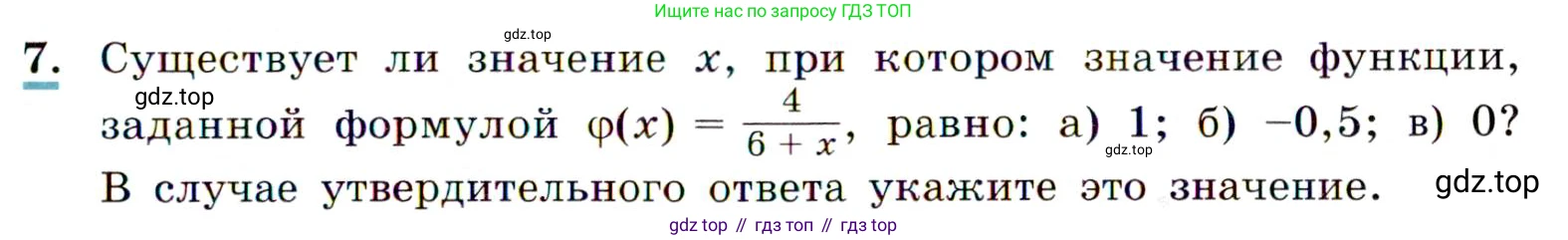 Алгебра, 9 класс Учебник, авторы: Макарычев Юрий Николаевич, Миндюк Нора Григорьевна, Нешков Константин Иванович, Суворова Светлана Борисовна, издательство Просвещение, Москва, 2014 - 2024, страница 9, номер 7, Условие