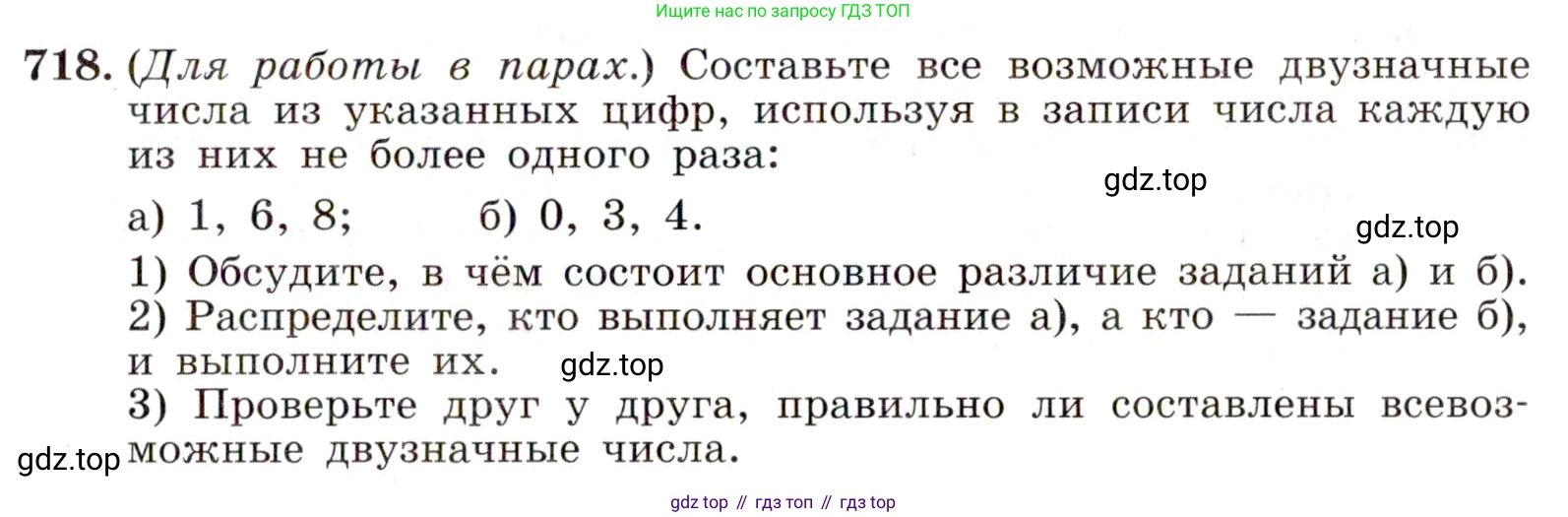 Алгебра, 9 класс Учебник, авторы: Макарычев Юрий Николаевич, Миндюк Нора Григорьевна, Нешков Константин Иванович, Суворова Светлана Борисовна, издательство Просвещение, Москва, 2014 - 2024, страница 185, номер 718, Условие