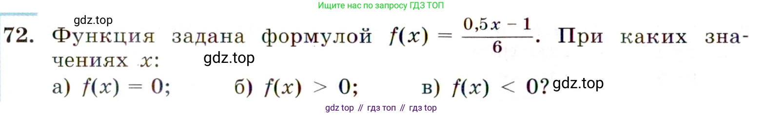 Алгебра, 9 класс Учебник, авторы: Макарычев Юрий Николаевич, Миндюк Нора Григорьевна, Нешков Константин Иванович, Суворова Светлана Борисовна, издательство Просвещение, Москва, 2014 - 2024, страница 26, номер 72, Условие