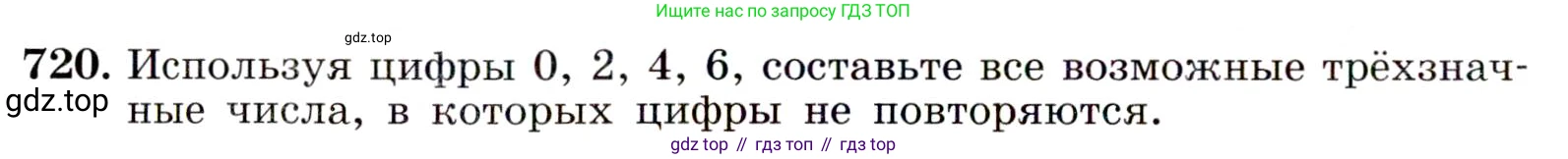 Алгебра, 9 класс Учебник, авторы: Макарычев Юрий Николаевич, Миндюк Нора Григорьевна, Нешков Константин Иванович, Суворова Светлана Борисовна, издательство Просвещение, Москва, 2014 - 2024, страница 186, номер 720, Условие
