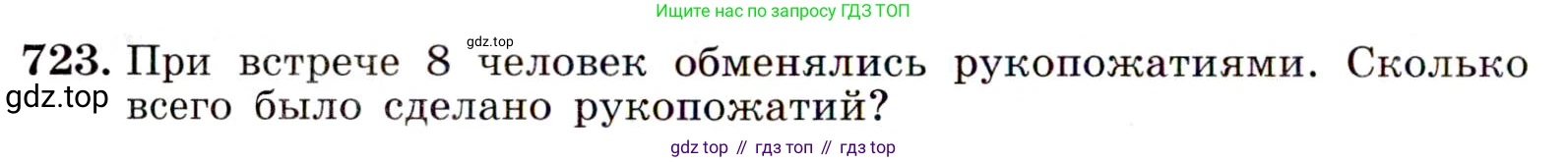 Алгебра, 9 класс Учебник, авторы: Макарычев Юрий Николаевич, Миндюк Нора Григорьевна, Нешков Константин Иванович, Суворова Светлана Борисовна, издательство Просвещение, Москва, 2014 - 2024, страница 186, номер 723, Условие