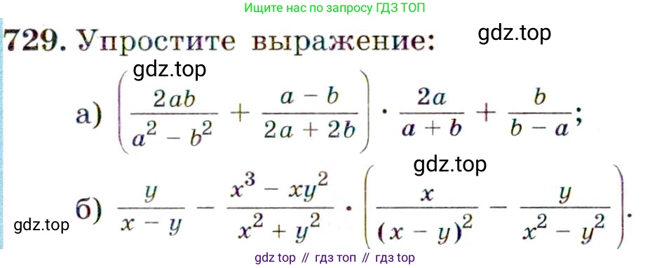 Алгебра, 9 класс Учебник, авторы: Макарычев Юрий Николаевич, Миндюк Нора Григорьевна, Нешков Константин Иванович, Суворова Светлана Борисовна, издательство Просвещение, Москва, 2014 - 2024, страница 187, номер 729, Условие