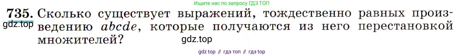 Алгебра, 9 класс Учебник, авторы: Макарычев Юрий Николаевич, Миндюк Нора Григорьевна, Нешков Константин Иванович, Суворова Светлана Борисовна, издательство Просвещение, Москва, 2014 - 2024, страница 189, номер 735, Условие
