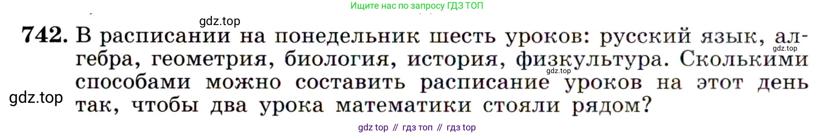 Алгебра, 9 класс Учебник, авторы: Макарычев Юрий Николаевич, Миндюк Нора Григорьевна, Нешков Константин Иванович, Суворова Светлана Борисовна, издательство Просвещение, Москва, 2014 - 2024, страница 190, номер 742, Условие