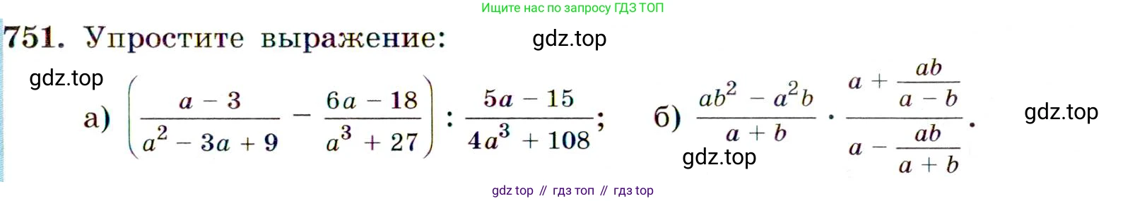 Алгебра, 9 класс Учебник, авторы: Макарычев Юрий Николаевич, Миндюк Нора Григорьевна, Нешков Константин Иванович, Суворова Светлана Борисовна, издательство Просвещение, Москва, 2014 - 2024, страница 191, номер 751, Условие