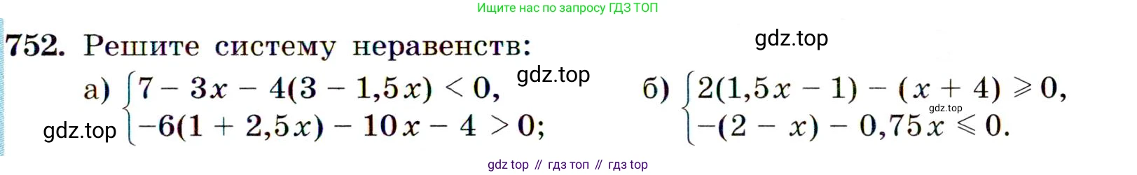 Алгебра, 9 класс Учебник, авторы: Макарычев Юрий Николаевич, Миндюк Нора Григорьевна, Нешков Константин Иванович, Суворова Светлана Борисовна, издательство Просвещение, Москва, 2014 - 2024, страница 191, номер 752, Условие