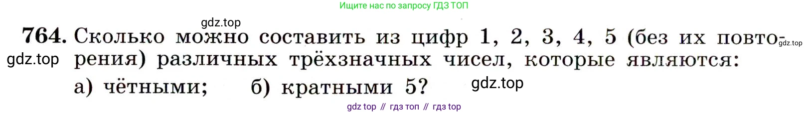 Алгебра, 9 класс Учебник, авторы: Макарычев Юрий Николаевич, Миндюк Нора Григорьевна, Нешков Константин Иванович, Суворова Светлана Борисовна, издательство Просвещение, Москва, 2014 - 2024, страница 194, номер 764, Условие