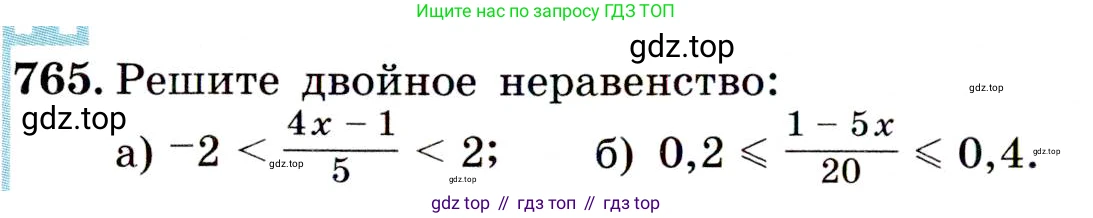 Алгебра, 9 класс Учебник, авторы: Макарычев Юрий Николаевич, Миндюк Нора Григорьевна, Нешков Константин Иванович, Суворова Светлана Борисовна, издательство Просвещение, Москва, 2014 - 2024, страница 194, номер 765, Условие