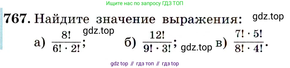 Алгебра, 9 класс Учебник, авторы: Макарычев Юрий Николаевич, Миндюк Нора Григорьевна, Нешков Константин Иванович, Суворова Светлана Борисовна, издательство Просвещение, Москва, 2014 - 2024, страница 194, номер 767, Условие
