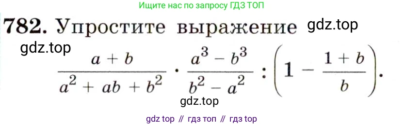 Алгебра, 9 класс Учебник, авторы: Макарычев Юрий Николаевич, Миндюк Нора Григорьевна, Нешков Константин Иванович, Суворова Светлана Борисовна, издательство Просвещение, Москва, 2014 - 2024, страница 197, номер 782, Условие