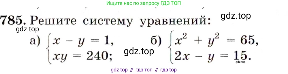 Алгебра, 9 класс Учебник, авторы: Макарычев Юрий Николаевич, Миндюк Нора Григорьевна, Нешков Константин Иванович, Суворова Светлана Борисовна, издательство Просвещение, Москва, 2014 - 2024, страница 198, номер 785, Условие