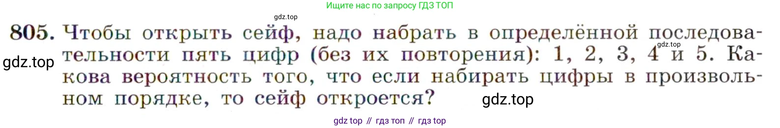 Алгебра, 9 класс Учебник, авторы: Макарычев Юрий Николаевич, Миндюк Нора Григорьевна, Нешков Константин Иванович, Суворова Светлана Борисовна, издательство Просвещение, Москва, 2014 - 2024, страница 209, номер 805, Условие