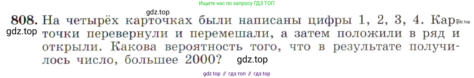 Алгебра, 9 класс Учебник, авторы: Макарычев Юрий Николаевич, Миндюк Нора Григорьевна, Нешков Константин Иванович, Суворова Светлана Борисовна, издательство Просвещение, Москва, 2014 - 2024, страница 209, номер 808, Условие