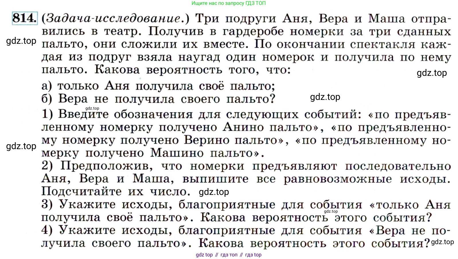 Алгебра, 9 класс Учебник, авторы: Макарычев Юрий Николаевич, Миндюк Нора Григорьевна, Нешков Константин Иванович, Суворова Светлана Борисовна, издательство Просвещение, Москва, 2014 - 2024, страница 210, номер 814, Условие