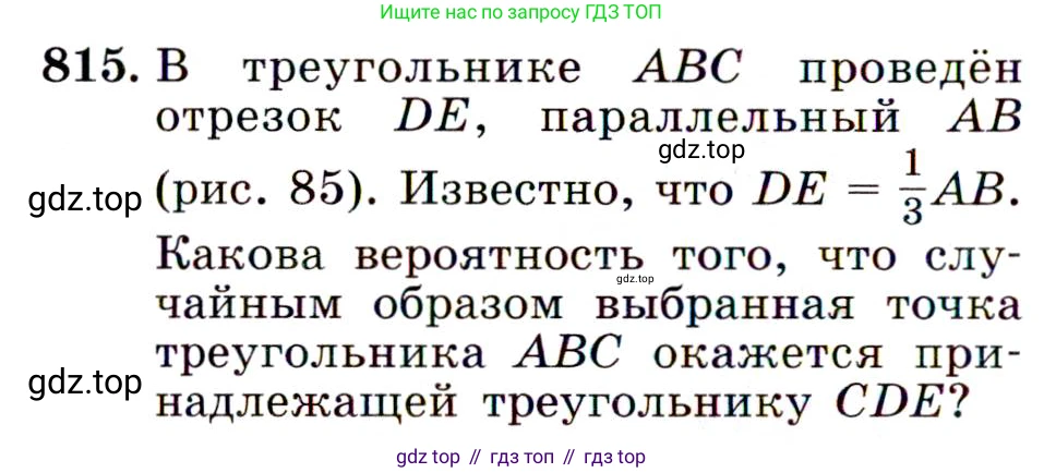 Алгебра, 9 класс Учебник, авторы: Макарычев Юрий Николаевич, Миндюк Нора Григорьевна, Нешков Константин Иванович, Суворова Светлана Борисовна, издательство Просвещение, Москва, 2014 - 2024, страница 210, номер 815, Условие