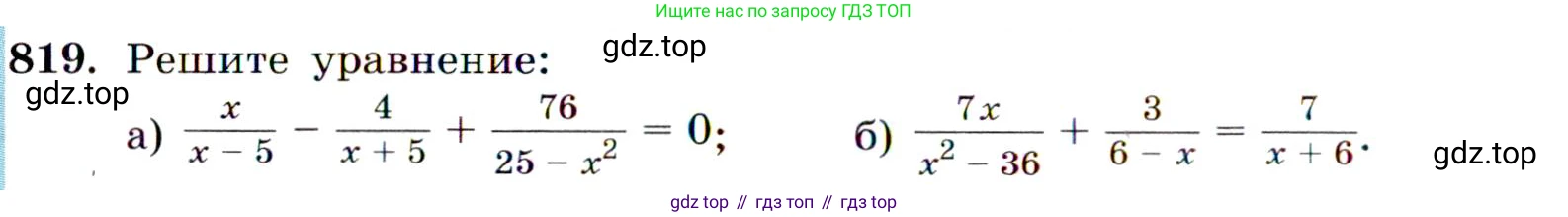 Алгебра, 9 класс Учебник, авторы: Макарычев Юрий Николаевич, Миндюк Нора Григорьевна, Нешков Константин Иванович, Суворова Светлана Борисовна, издательство Просвещение, Москва, 2014 - 2024, страница 210, номер 819, Условие