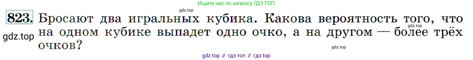 Алгебра, 9 класс Учебник, авторы: Макарычев Юрий Николаевич, Миндюк Нора Григорьевна, Нешков Константин Иванович, Суворова Светлана Борисовна, издательство Просвещение, Москва, 2014 - 2024, страница 215, номер 823, Условие