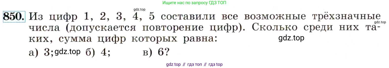 Алгебра, 9 класс Учебник, авторы: Макарычев Юрий Николаевич, Миндюк Нора Григорьевна, Нешков Константин Иванович, Суворова Светлана Борисовна, издательство Просвещение, Москва, 2014 - 2024, страница 217, номер 850, Условие
