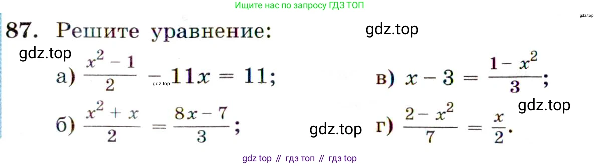 Алгебра, 9 класс Учебник, авторы: Макарычев Юрий Николаевич, Миндюк Нора Григорьевна, Нешков Константин Иванович, Суворова Светлана Борисовна, издательство Просвещение, Москва, 2014 - 2024, страница 30, номер 87, Условие