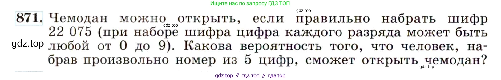Алгебра, 9 класс Учебник, авторы: Макарычев Юрий Николаевич, Миндюк Нора Григорьевна, Нешков Константин Иванович, Суворова Светлана Борисовна, издательство Просвещение, Москва, 2014 - 2024, страница 220, номер 871, Условие