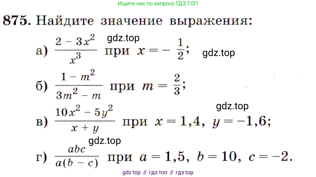 Алгебра, 9 класс Учебник, авторы: Макарычев Юрий Николаевич, Миндюк Нора Григорьевна, Нешков Константин Иванович, Суворова Светлана Борисовна, издательство Просвещение, Москва, 2014 - 2024, страница 221, номер 875, Условие