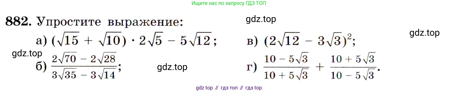 Алгебра, 9 класс Учебник, авторы: Макарычев Юрий Николаевич, Миндюк Нора Григорьевна, Нешков Константин Иванович, Суворова Светлана Борисовна, издательство Просвещение, Москва, 2014 - 2024, страница 222, номер 882, Условие