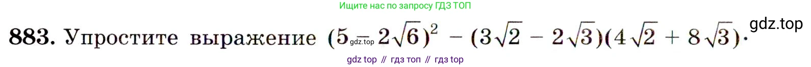 Алгебра, 9 класс Учебник, авторы: Макарычев Юрий Николаевич, Миндюк Нора Григорьевна, Нешков Константин Иванович, Суворова Светлана Борисовна, издательство Просвещение, Москва, 2014 - 2024, страница 222, номер 883, Условие