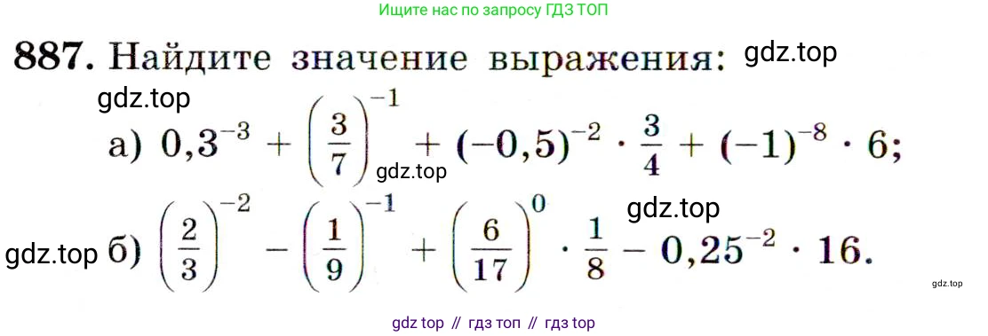 Алгебра, 9 класс Учебник, авторы: Макарычев Юрий Николаевич, Миндюк Нора Григорьевна, Нешков Константин Иванович, Суворова Светлана Борисовна, издательство Просвещение, Москва, 2014 - 2024, страница 222, номер 887, Условие