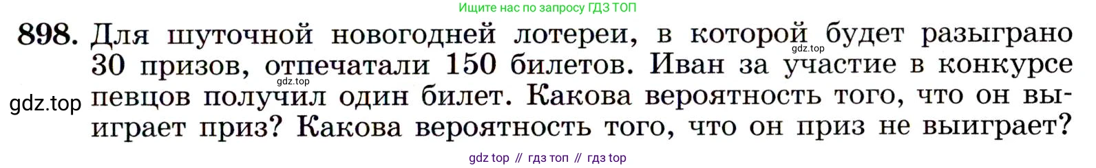 Алгебра, 9 класс Учебник, авторы: Макарычев Юрий Николаевич, Миндюк Нора Григорьевна, Нешков Константин Иванович, Суворова Светлана Борисовна, издательство Просвещение, Москва, 2014 - 2024, страница 223, номер 898, Условие