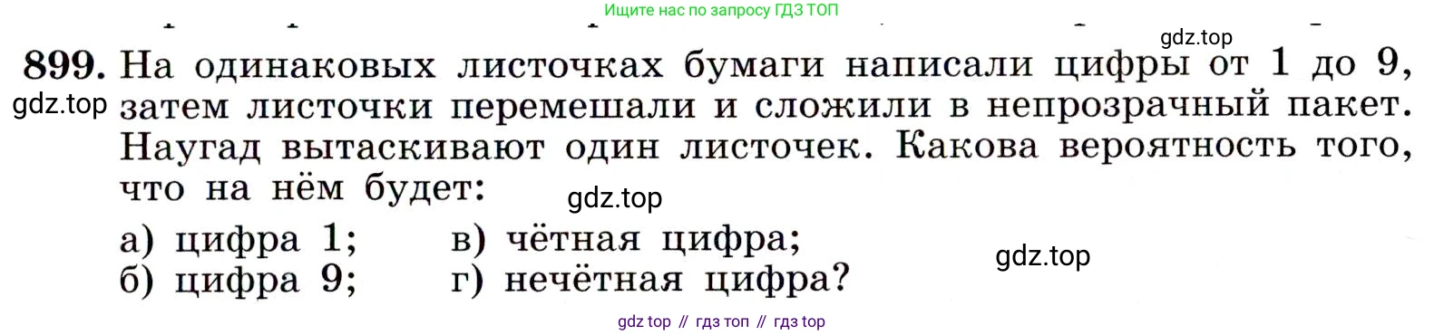 Алгебра, 9 класс Учебник, авторы: Макарычев Юрий Николаевич, Миндюк Нора Григорьевна, Нешков Константин Иванович, Суворова Светлана Борисовна, издательство Просвещение, Москва, 2014 - 2024, страница 223, номер 899, Условие