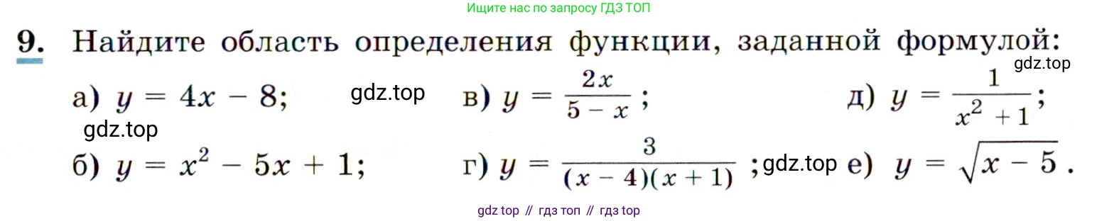 Алгебра, 9 класс Учебник, авторы: Макарычев Юрий Николаевич, Миндюк Нора Григорьевна, Нешков Константин Иванович, Суворова Светлана Борисовна, издательство Просвещение, Москва, 2014 - 2024, страница 9, номер 9, Условие