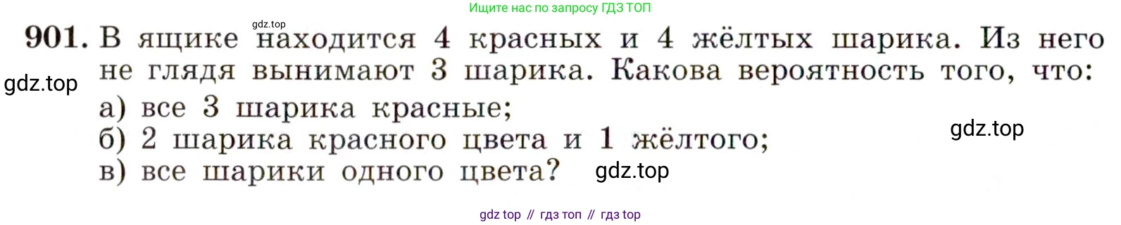 Алгебра, 9 класс Учебник, авторы: Макарычев Юрий Николаевич, Миндюк Нора Григорьевна, Нешков Константин Иванович, Суворова Светлана Борисовна, издательство Просвещение, Москва, 2014 - 2024, страница 224, номер 901, Условие