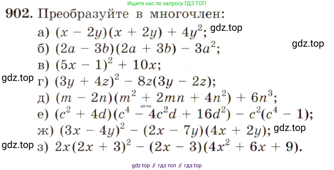Алгебра, 9 класс Учебник, авторы: Макарычев Юрий Николаевич, Миндюк Нора Григорьевна, Нешков Константин Иванович, Суворова Светлана Борисовна, издательство Просвещение, Москва, 2014 - 2024, страница 224, номер 902, Условие