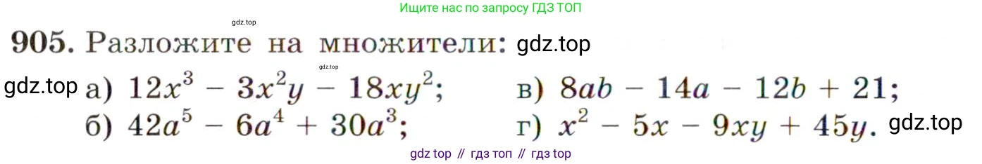 Алгебра, 9 класс Учебник, авторы: Макарычев Юрий Николаевич, Миндюк Нора Григорьевна, Нешков Константин Иванович, Суворова Светлана Борисовна, издательство Просвещение, Москва, 2014 - 2024, страница 224, номер 905, Условие