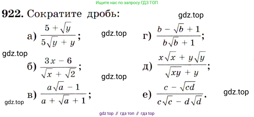 Алгебра, 9 класс Учебник, авторы: Макарычев Юрий Николаевич, Миндюк Нора Григорьевна, Нешков Константин Иванович, Суворова Светлана Борисовна, издательство Просвещение, Москва, 2014 - 2024, страница 227, номер 922, Условие