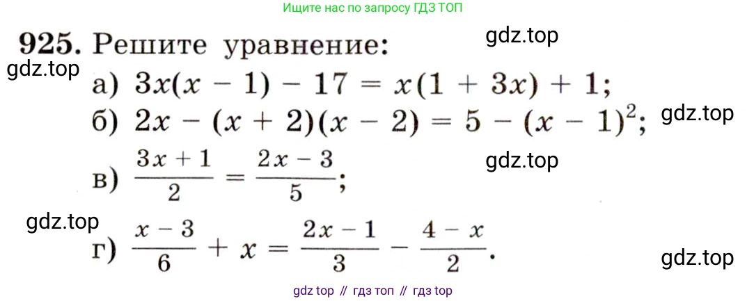 Алгебра, 9 класс Учебник, авторы: Макарычев Юрий Николаевич, Миндюк Нора Григорьевна, Нешков Константин Иванович, Суворова Светлана Борисовна, издательство Просвещение, Москва, 2014 - 2024, страница 228, номер 925, Условие
