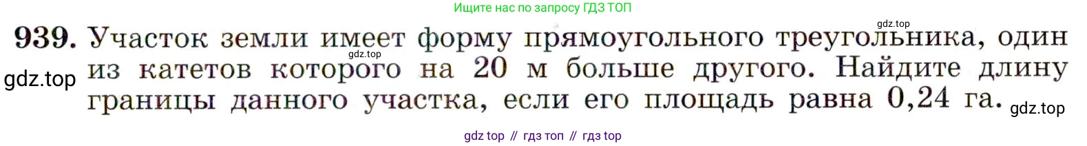 Алгебра, 9 класс Учебник, авторы: Макарычев Юрий Николаевич, Миндюк Нора Григорьевна, Нешков Константин Иванович, Суворова Светлана Борисовна, издательство Просвещение, Москва, 2014 - 2024, страница 229, номер 939, Условие