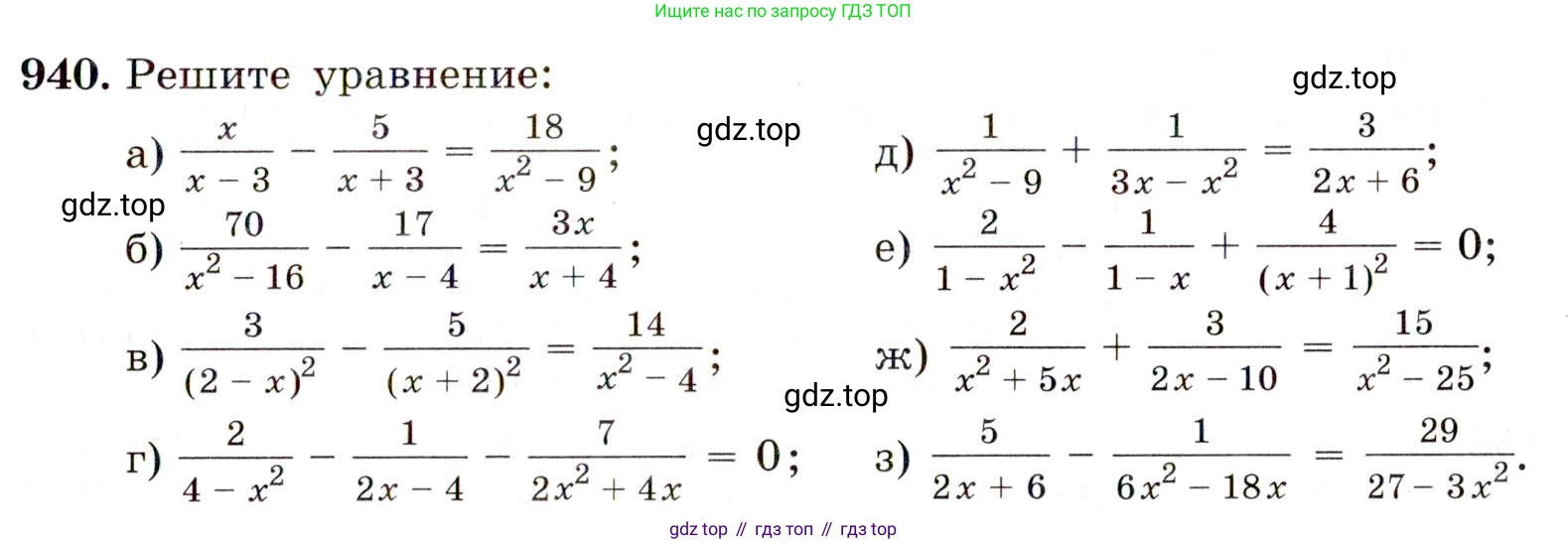 Алгебра, 9 класс Учебник, авторы: Макарычев Юрий Николаевич, Миндюк Нора Григорьевна, Нешков Константин Иванович, Суворова Светлана Борисовна, издательство Просвещение, Москва, 2014 - 2024, страница 229, номер 940, Условие