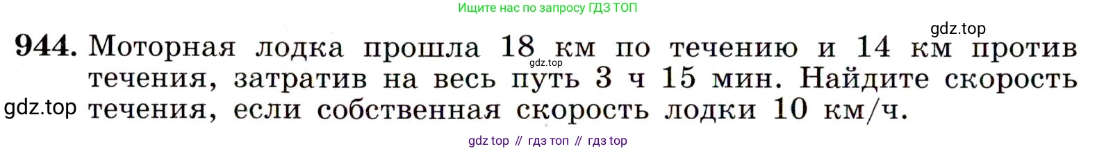 Алгебра, 9 класс Учебник, авторы: Макарычев Юрий Николаевич, Миндюк Нора Григорьевна, Нешков Константин Иванович, Суворова Светлана Борисовна, издательство Просвещение, Москва, 2014 - 2024, страница 230, номер 944, Условие